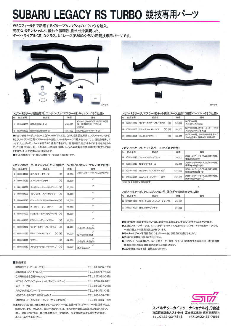 1982N8s KVB STI X|[cp[c(2)